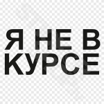 Ja Ne V Kurse