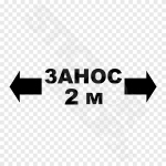 Zanos ЗАНОС