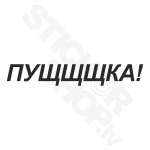 Pushka