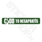 CSDD To Nesapratīs