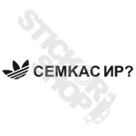 Semkas Ir